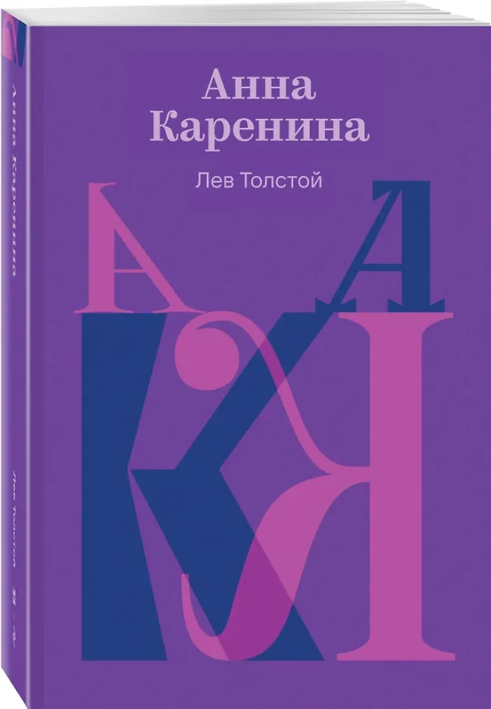 Anna Karenina