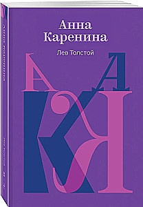 Anna Karenina
