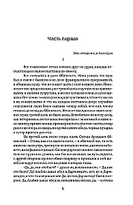 Anna Karenina