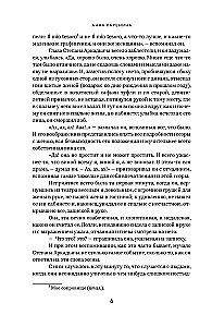 Anna Karenina