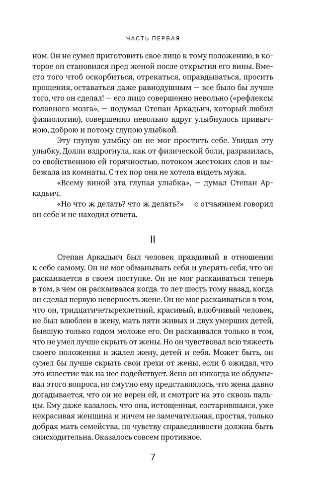 Anna Karenina