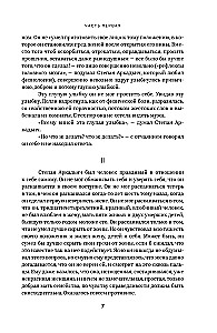 Anna Karenina