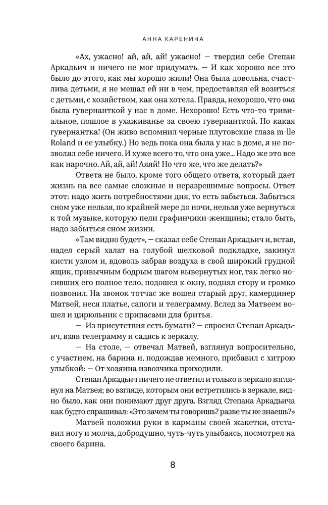 Anna Karenina