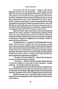 Anna Karenina