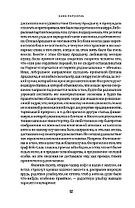 Anna Karenina