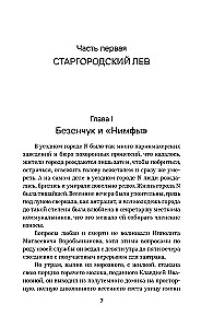 Dwanaście krzeseł