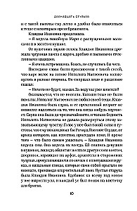 Dwanaście krzeseł