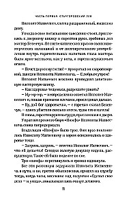 Dwanaście krzeseł