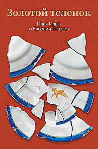 Złoty cielak
