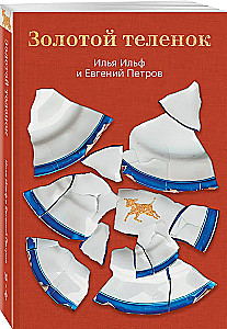 Złoty cielak
