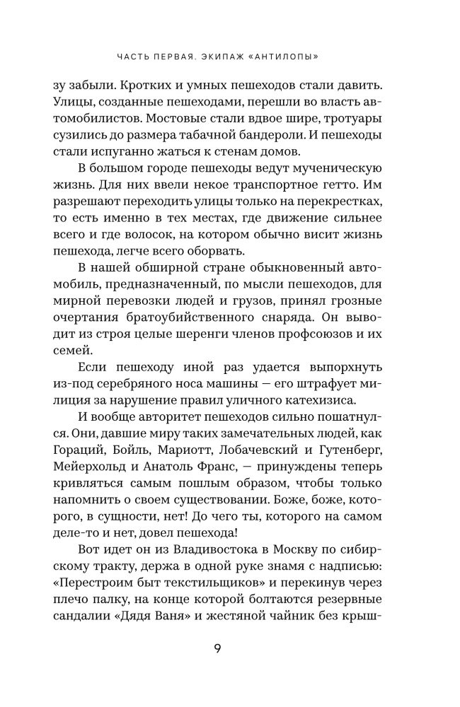 Złoty cielak