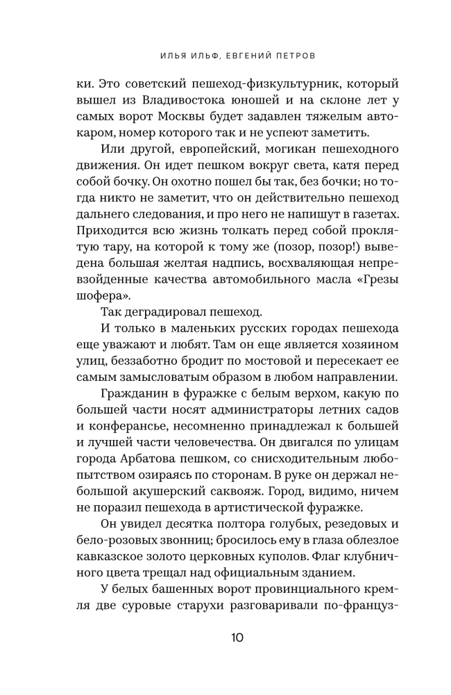 Złoty cielak