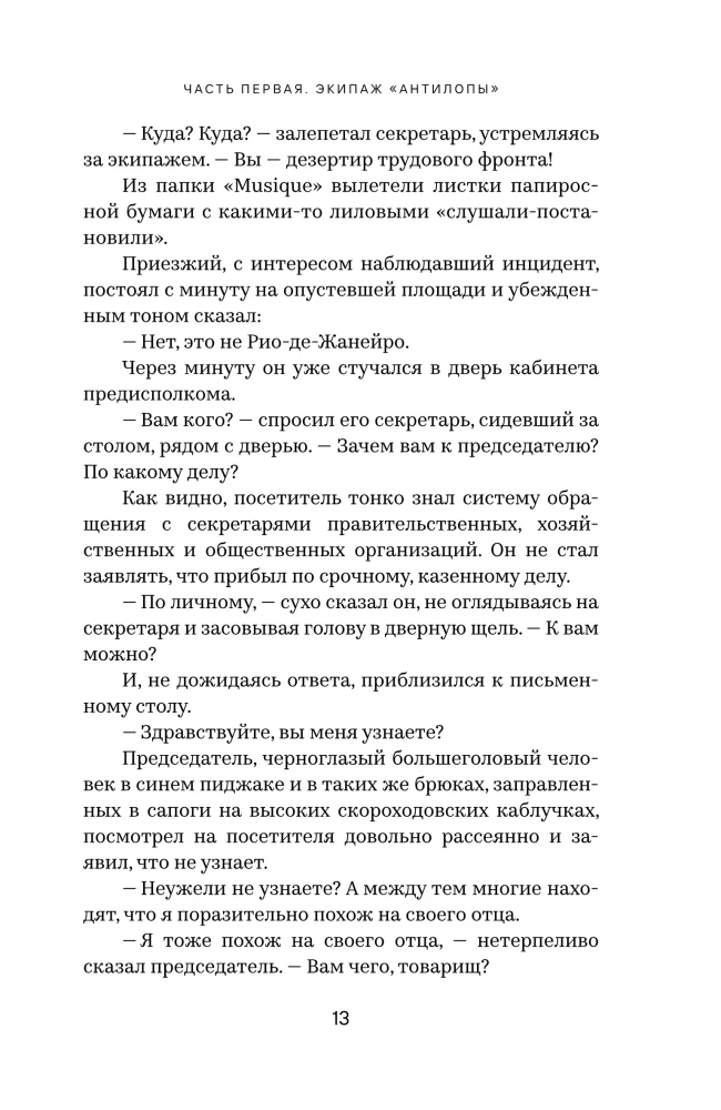 Złoty cielak