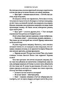 Żaba podróżniczka