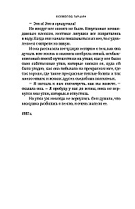 Żaba podróżniczka