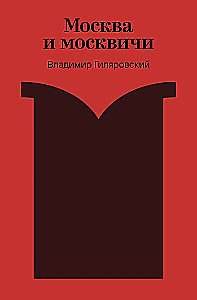 Moscow and Muscovites