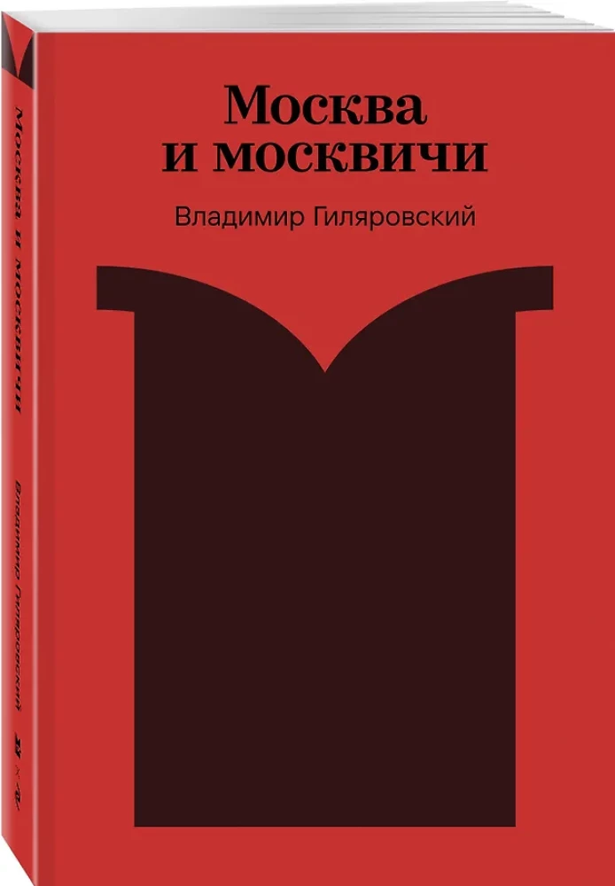 Moscow and Muscovites