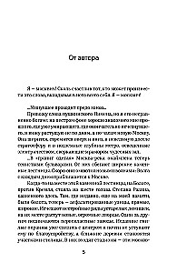 Moscow and Muscovites