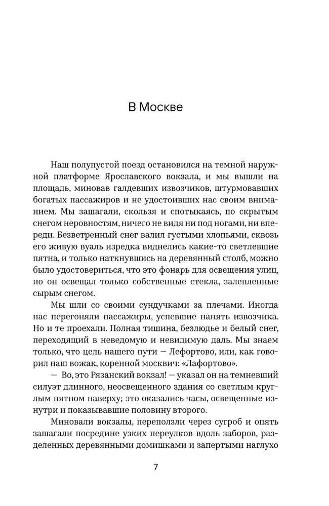 Moscow and Muscovites