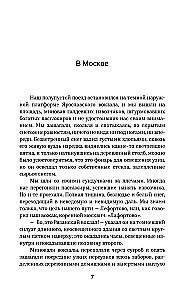 Moscow and Muscovites