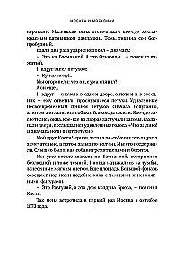 Moscow and Muscovites
