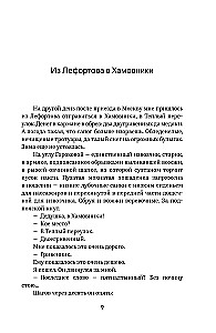 Moscow and Muscovites