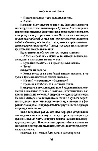 Moscow and Muscovites