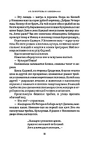 Moscow and Muscovites