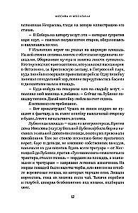 Moscow and Muscovites