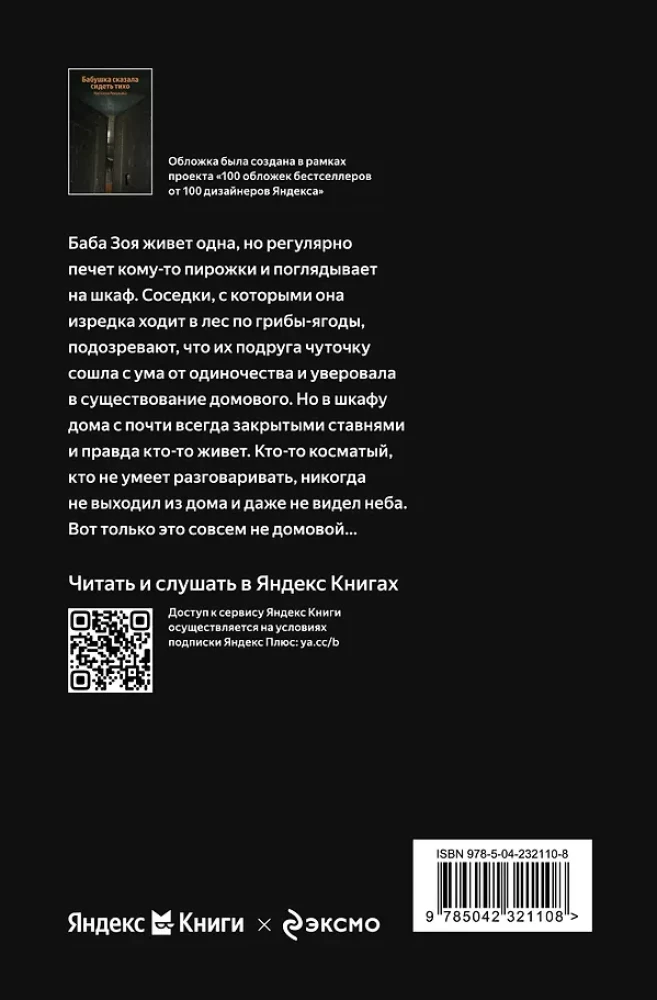 Močiutė pasakė sėdėti ramiai