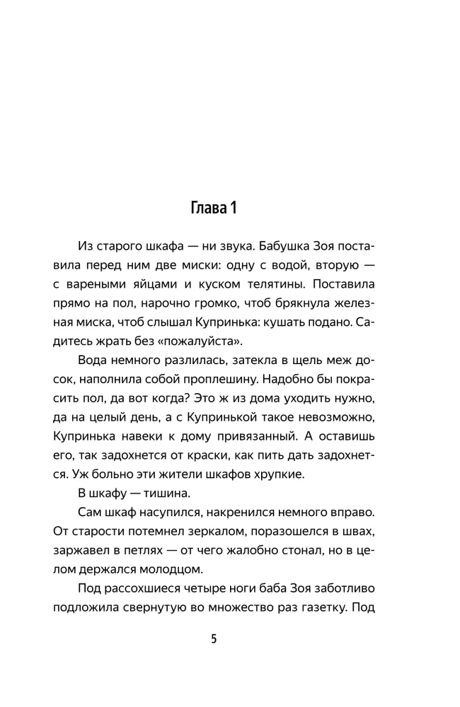 Močiutė pasakė sėdėti ramiai