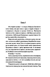 Močiutė pasakė sėdėti ramiai