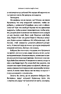 Močiutė pasakė sėdėti ramiai