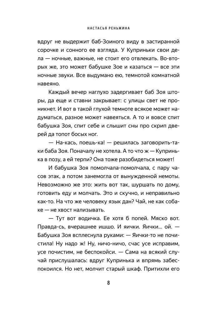 Močiutė pasakė sėdėti ramiai