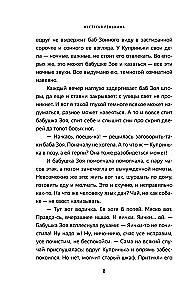 Močiutė pasakė sėdėti ramiai