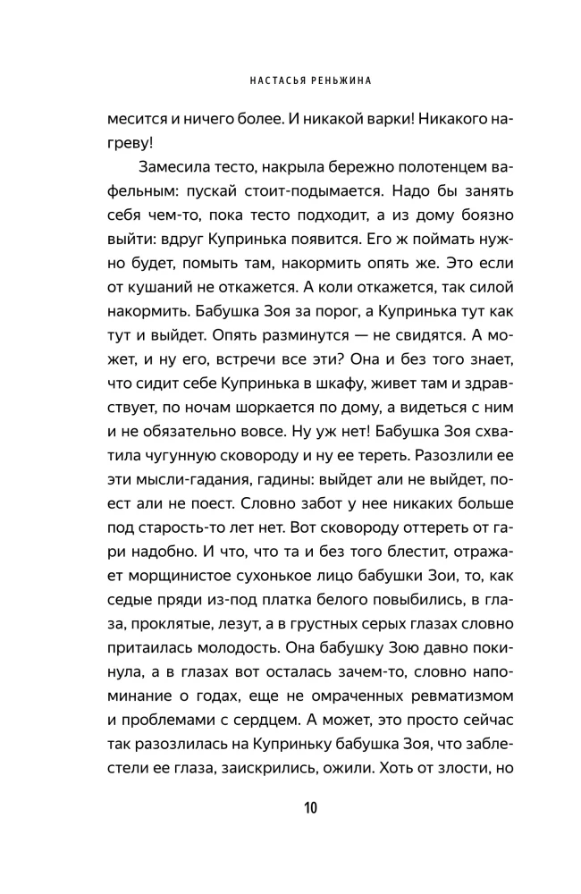 Močiutė pasakė sėdėti ramiai
