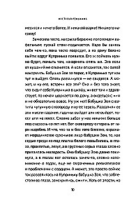 Močiutė pasakė sėdėti ramiai