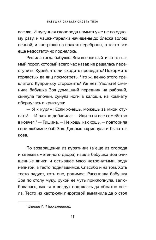 Močiutė pasakė sėdėti ramiai