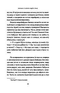 Močiutė pasakė sėdėti ramiai