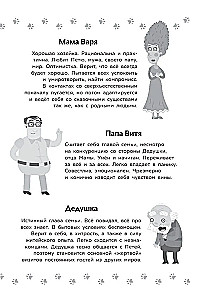 Abenteuer von Petja und dem Wolf. Der Fall der alten Truhe