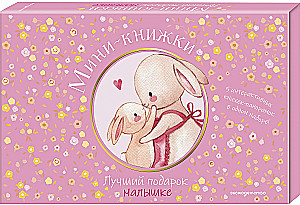 Mini Books. The Best Gift for a Little Girl