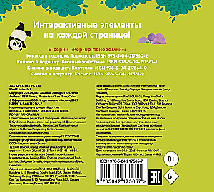 Mini Books. The Best Gift for a Little Girl