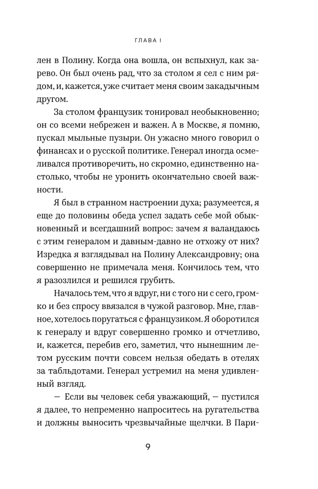 Mängija