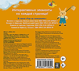 Mini Books. The Best Gift for a Little Girl