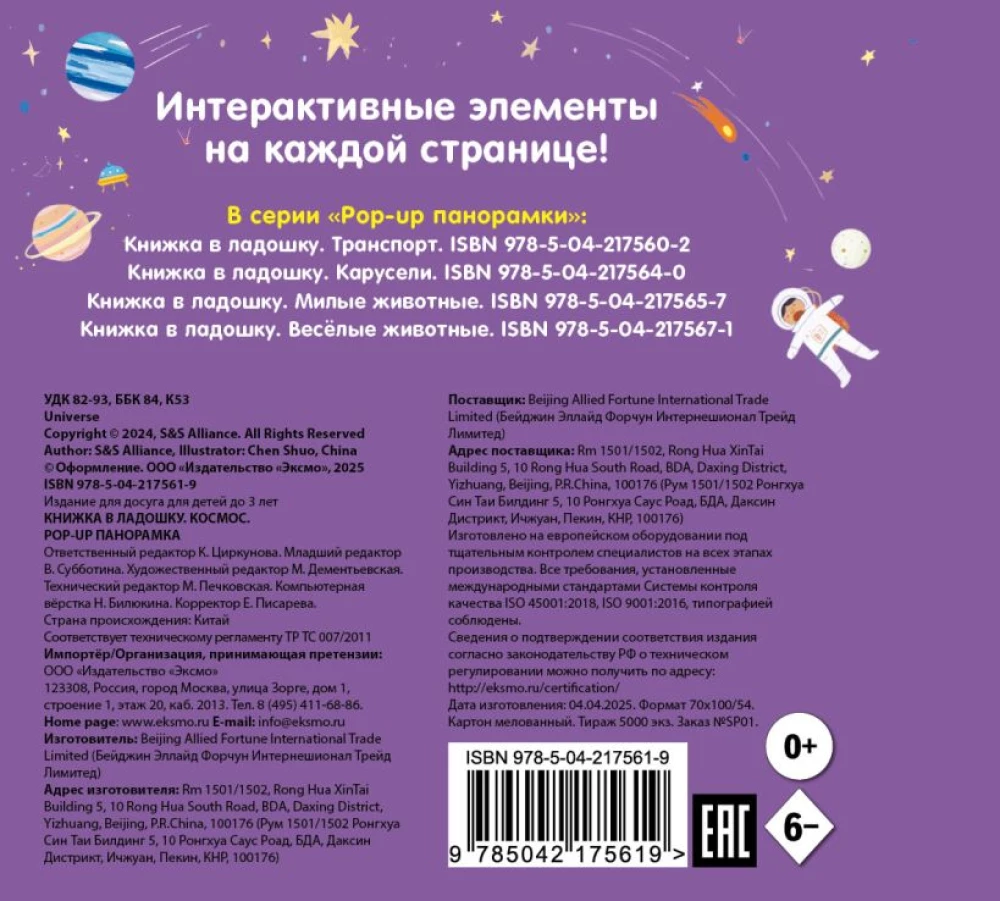 Mini Books. The Best Gift for a Little Girl