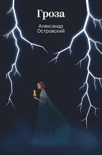 Burza