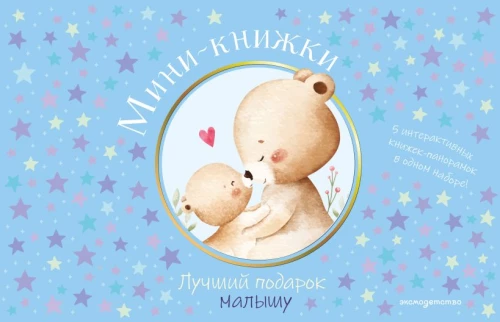 Mini-Bücher. Das beste Geschenk für das Kleine