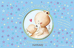 Mini-Books. The Best Gift for a Little One