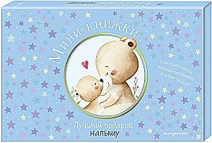 Mini-Books. The Best Gift for a Little One