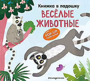 Mini-Books. The Best Gift for a Little One